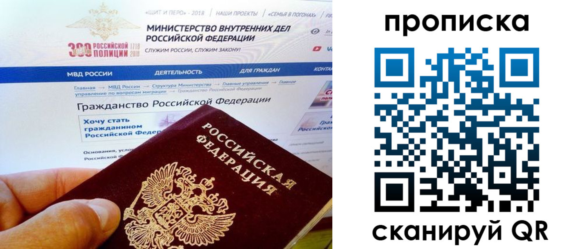 купить прописку в Фурманове