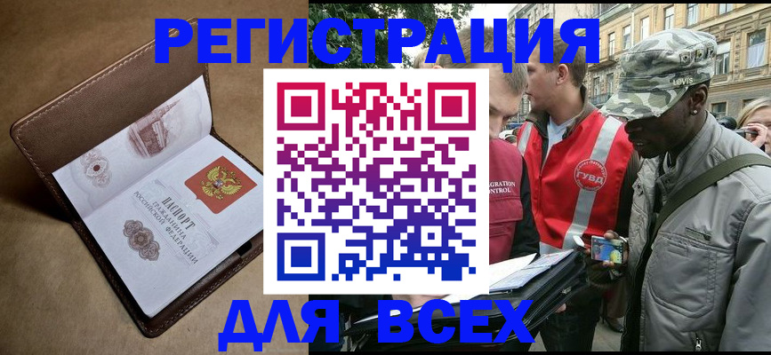 где прописаться в Фурманове