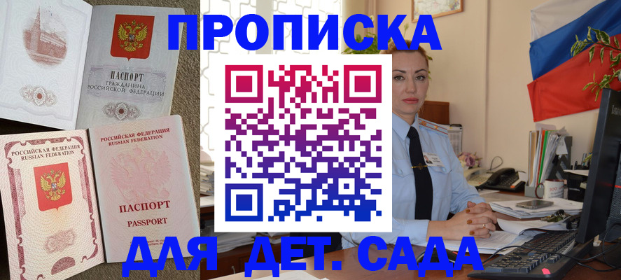 прописка паспорт в Фурманове