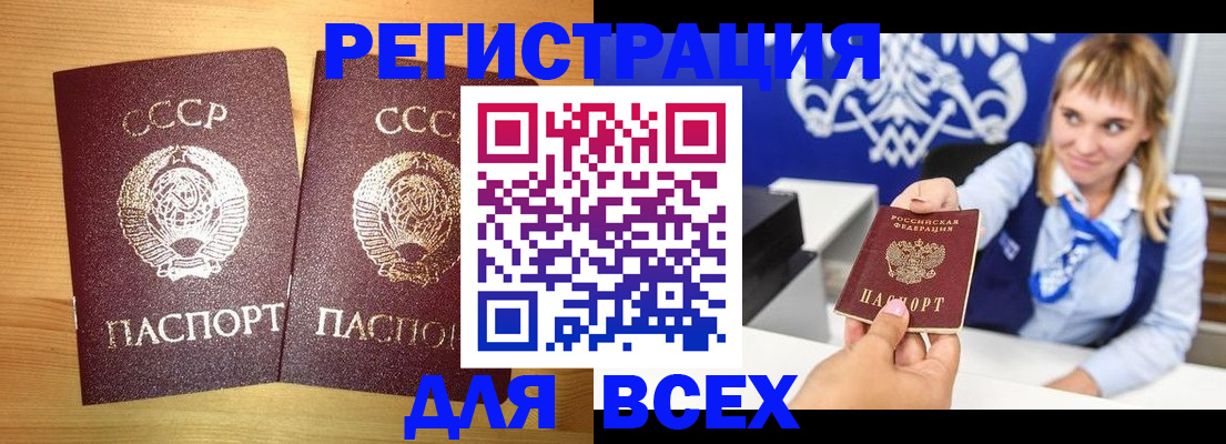 временная регистрация в квартире в Фурманове