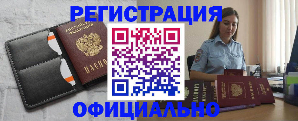 где прописаться в Фурманове