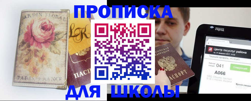 временная регистрация в Фурманове