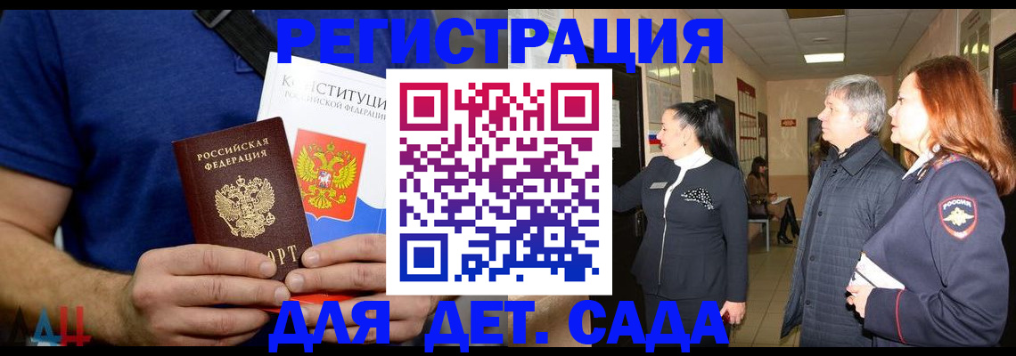 временная прописка в Фурманове