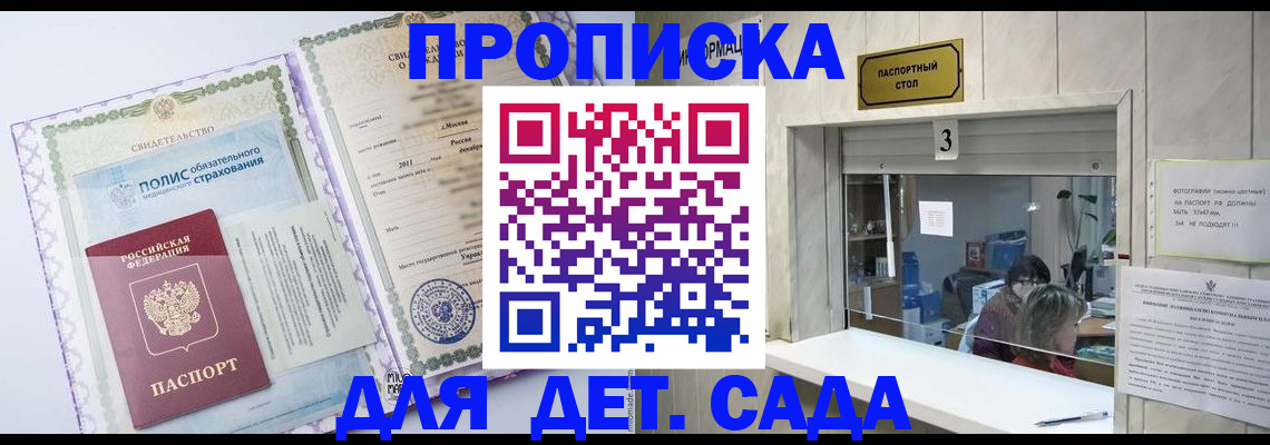 временная регистрация гарантия в Фурманове